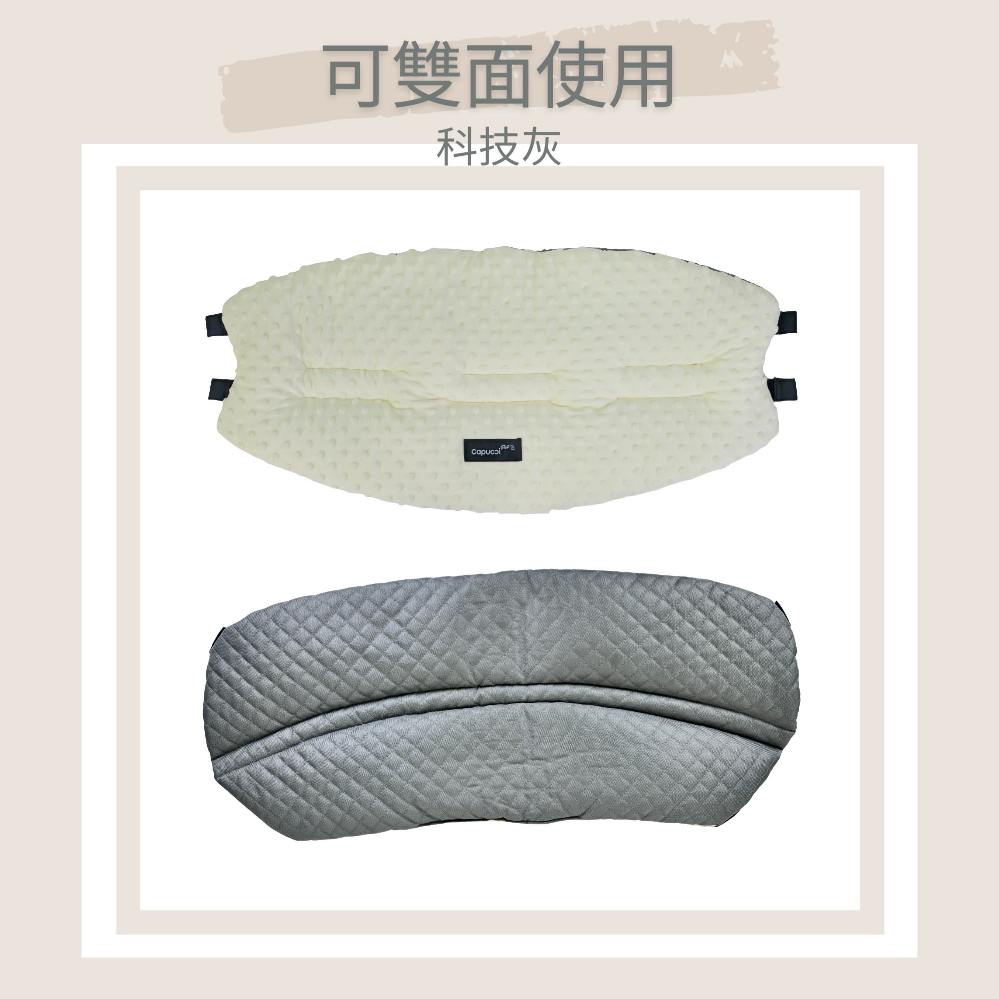 提籃前緣墊