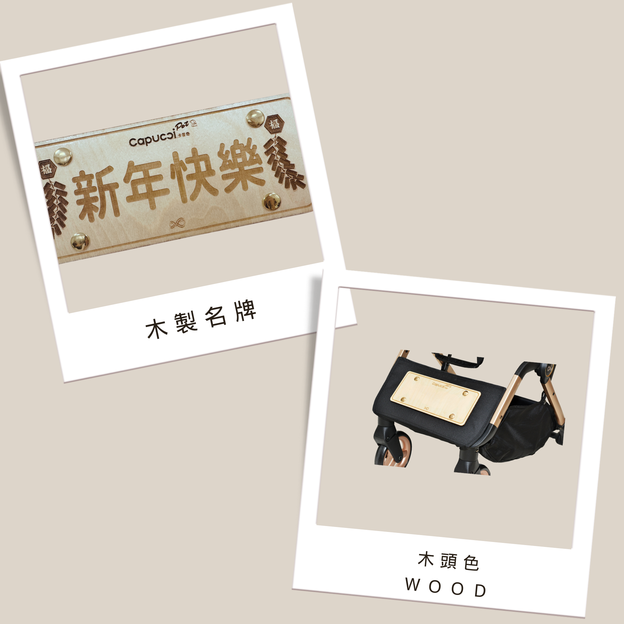 置物籃前檔片