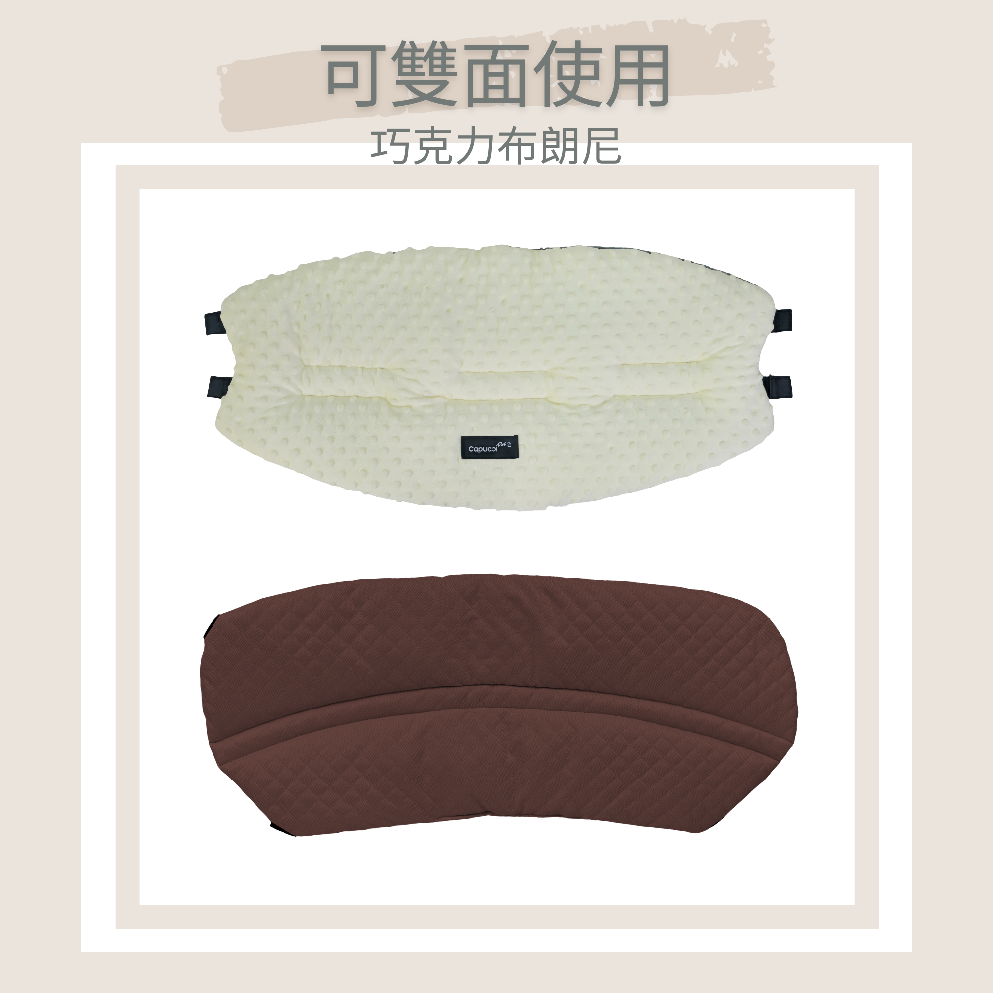 提籃前緣墊
