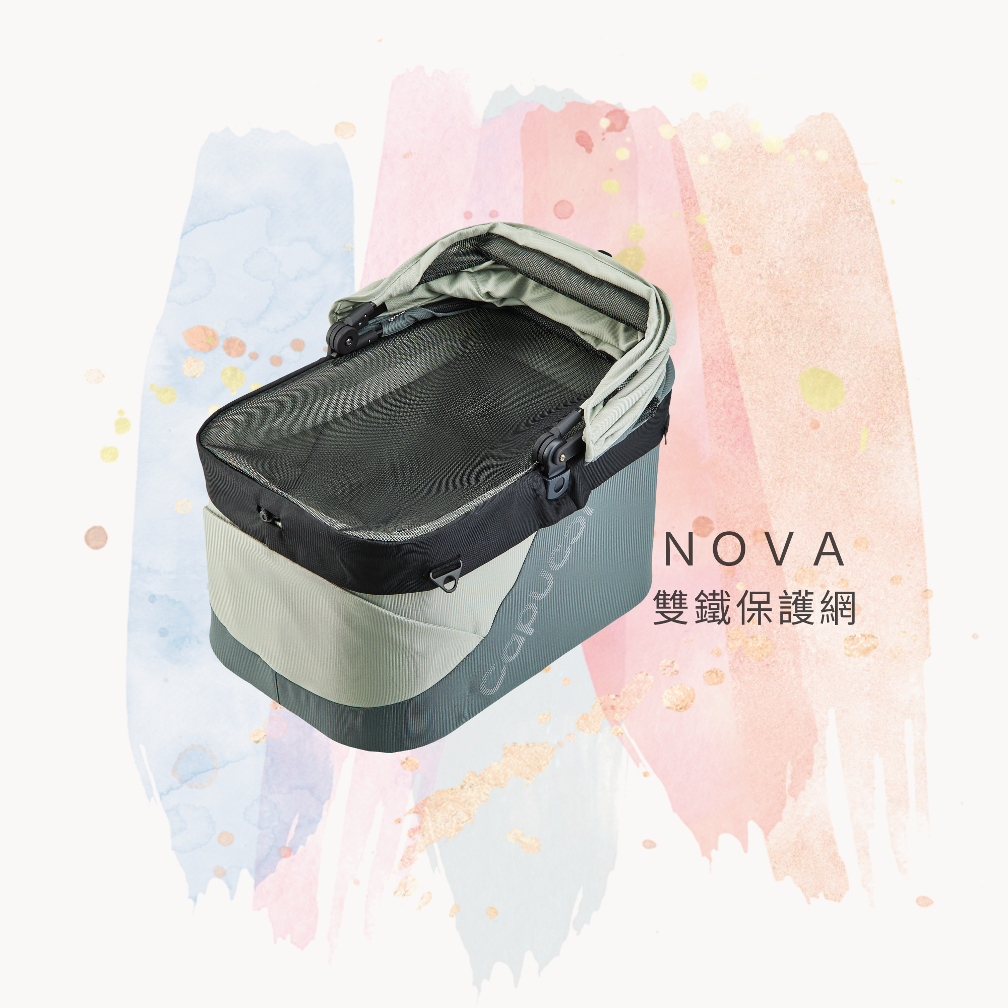 雙鐵保護網(NOVA)