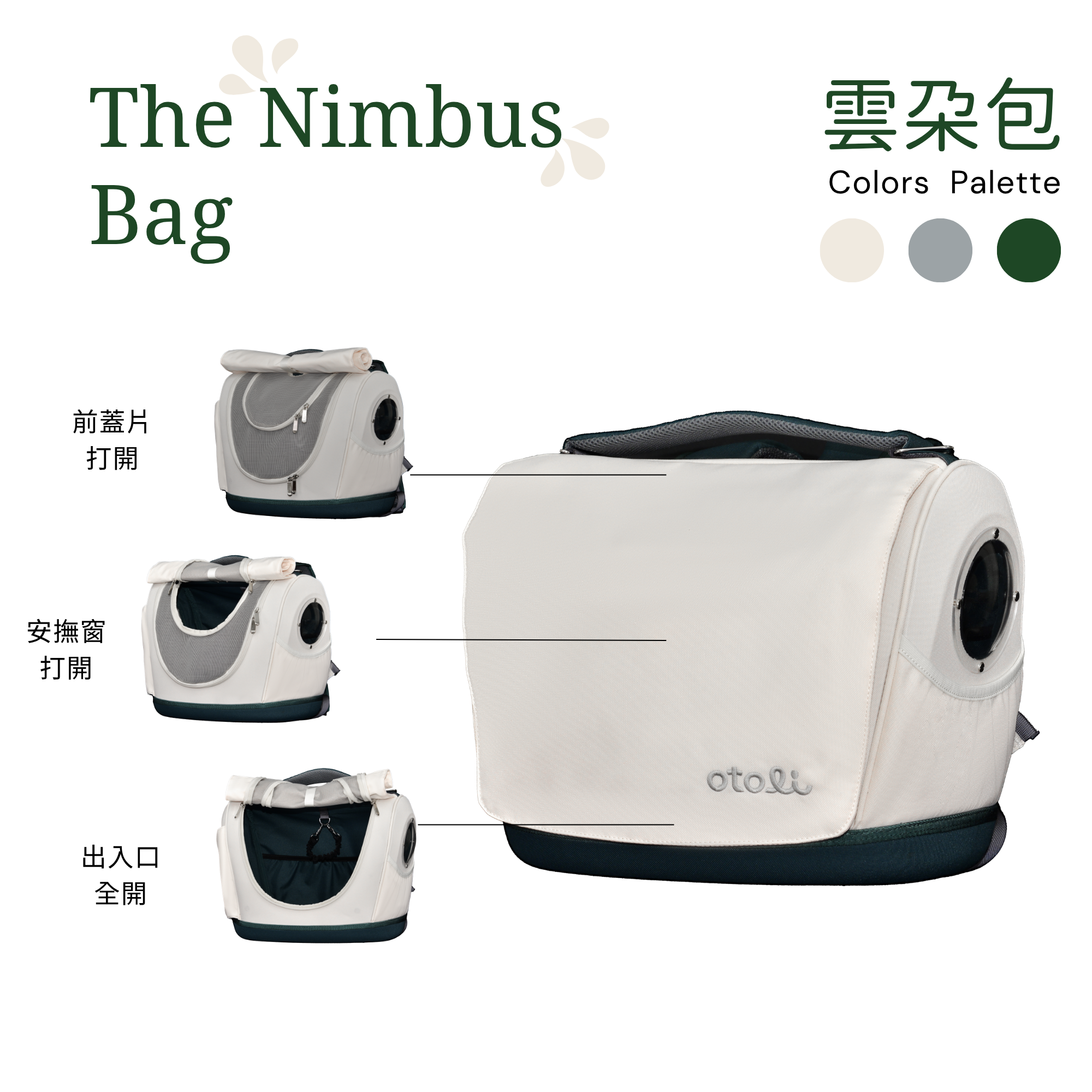 Nimbus-雲朵寵物背包