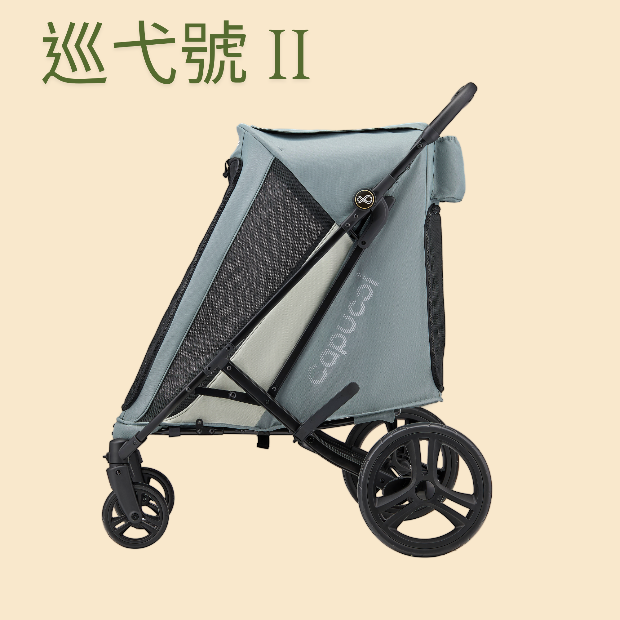 Cruiser 巡弋號 I & II