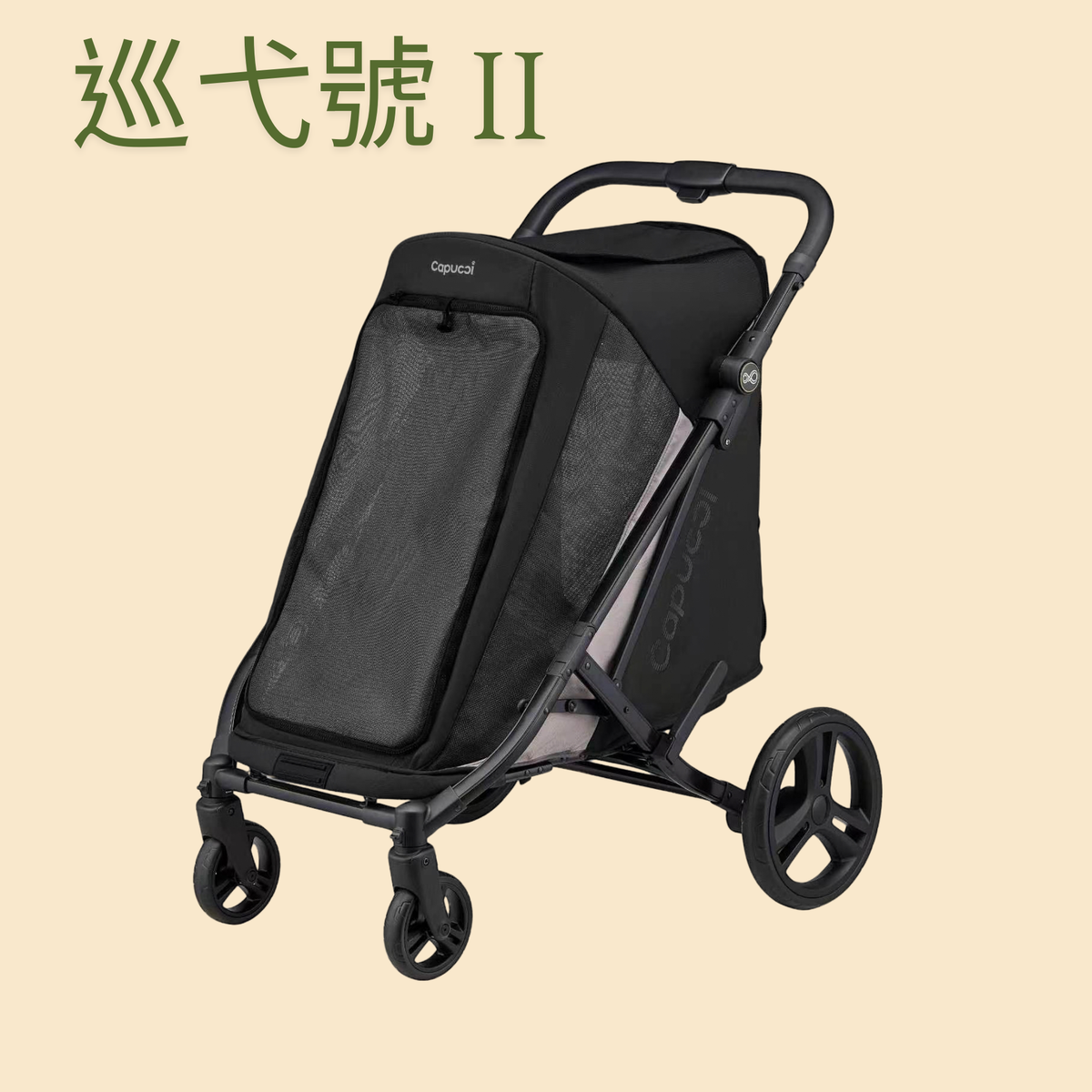 Cruiser 巡弋號 I & II