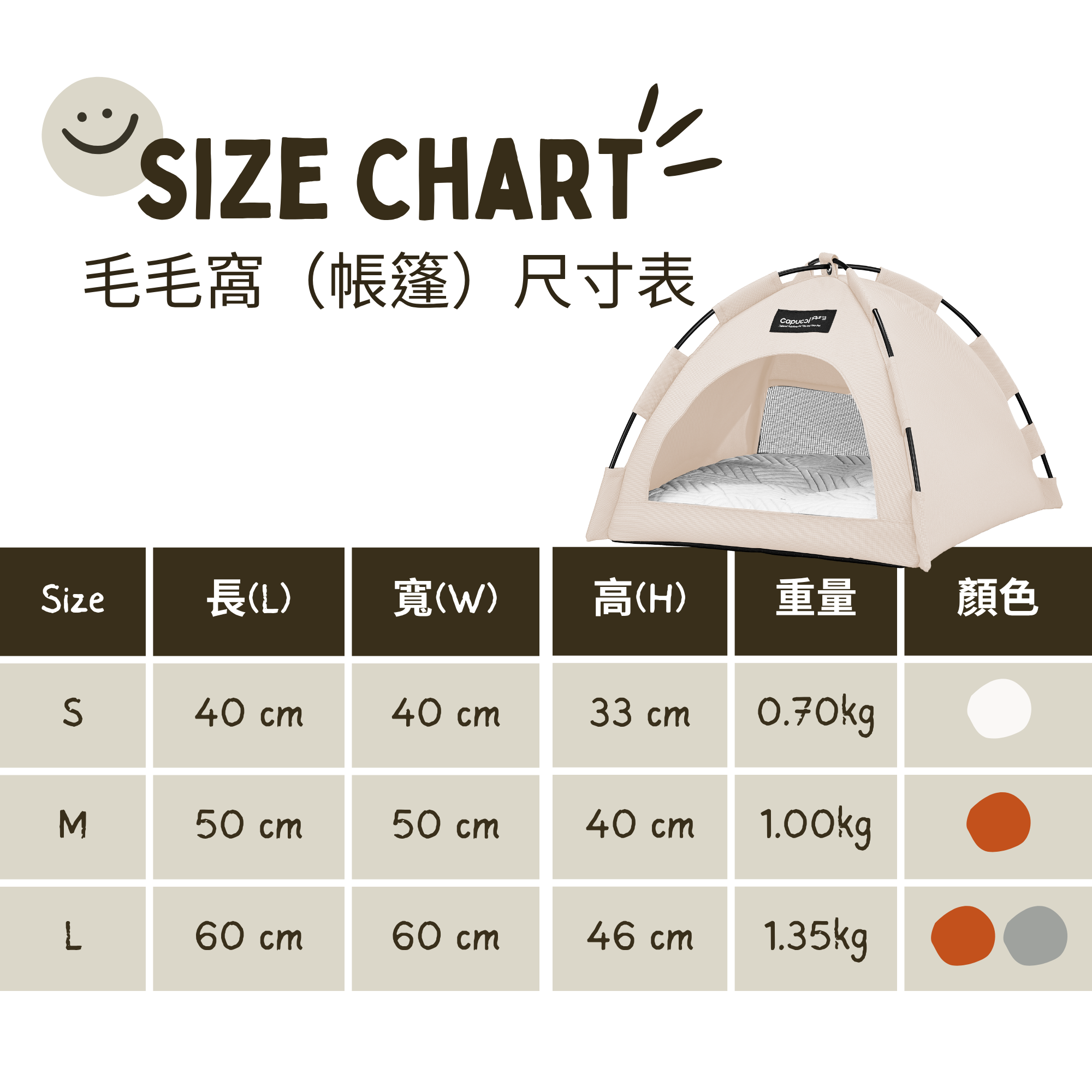 毛毛窩(帳篷)