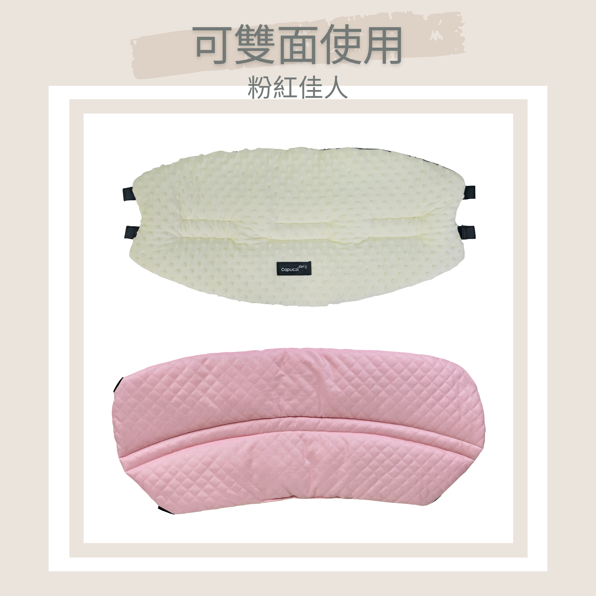 提籃前緣墊