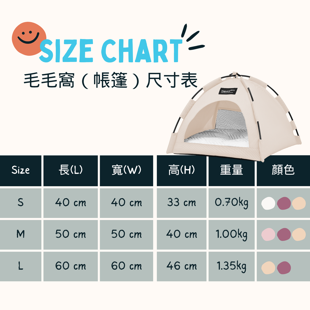毛毛窩(帳篷)