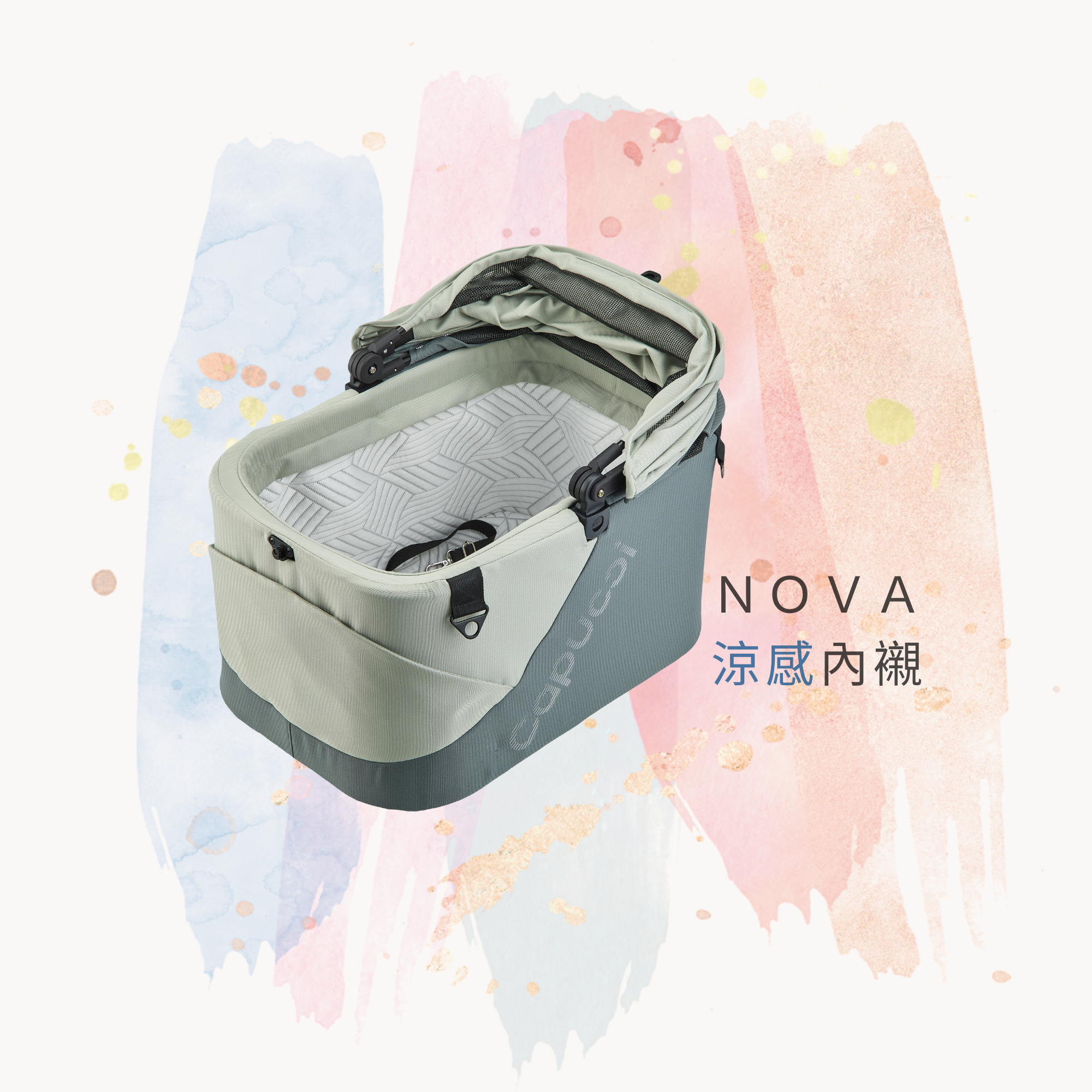 提籃內襯(NOVA)
