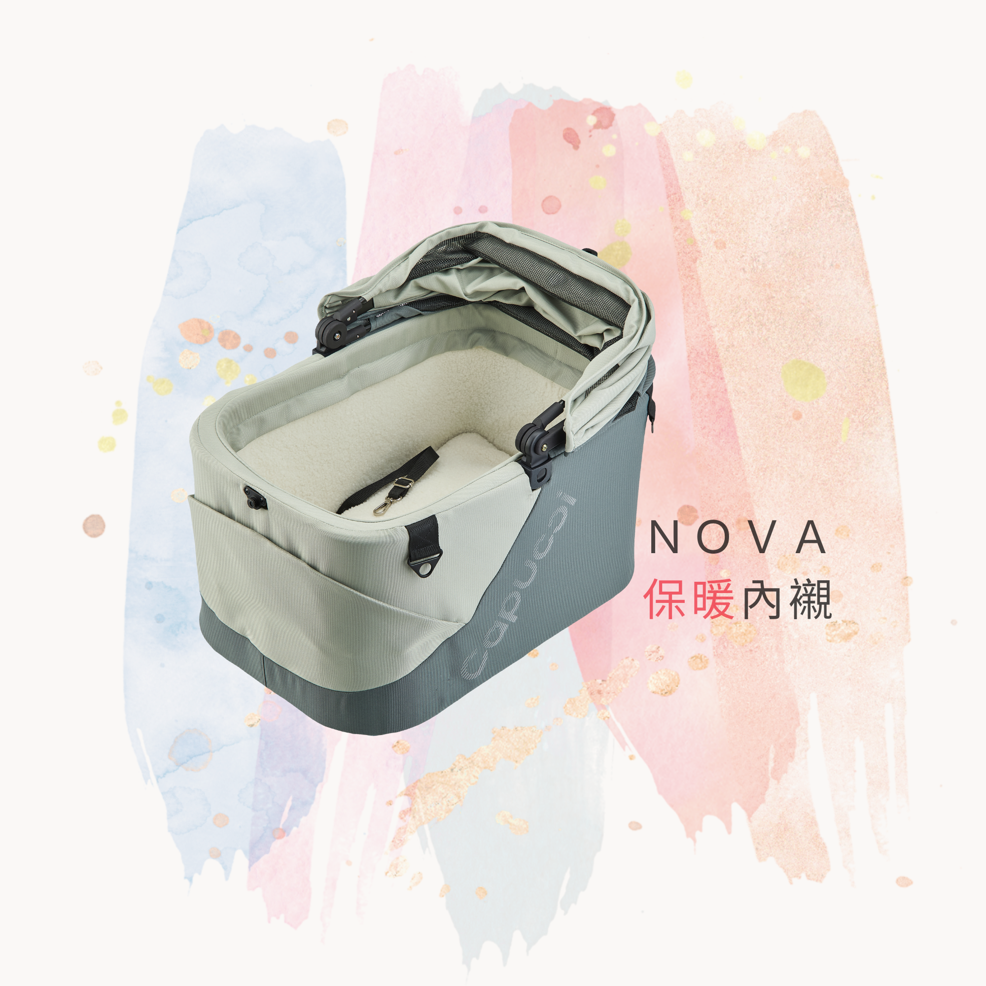 提籃內襯(NOVA)