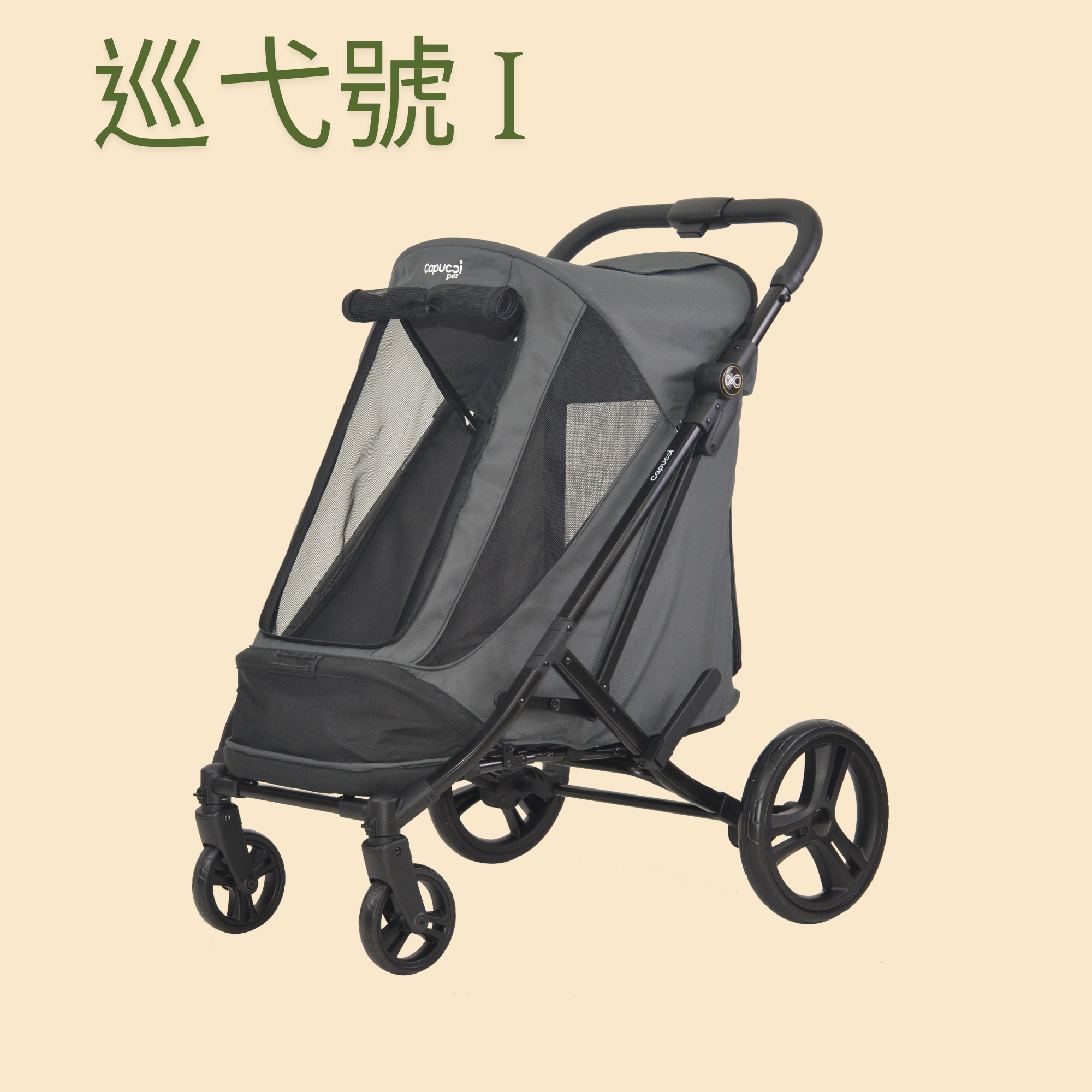 Cruiser 巡弋號 I & II