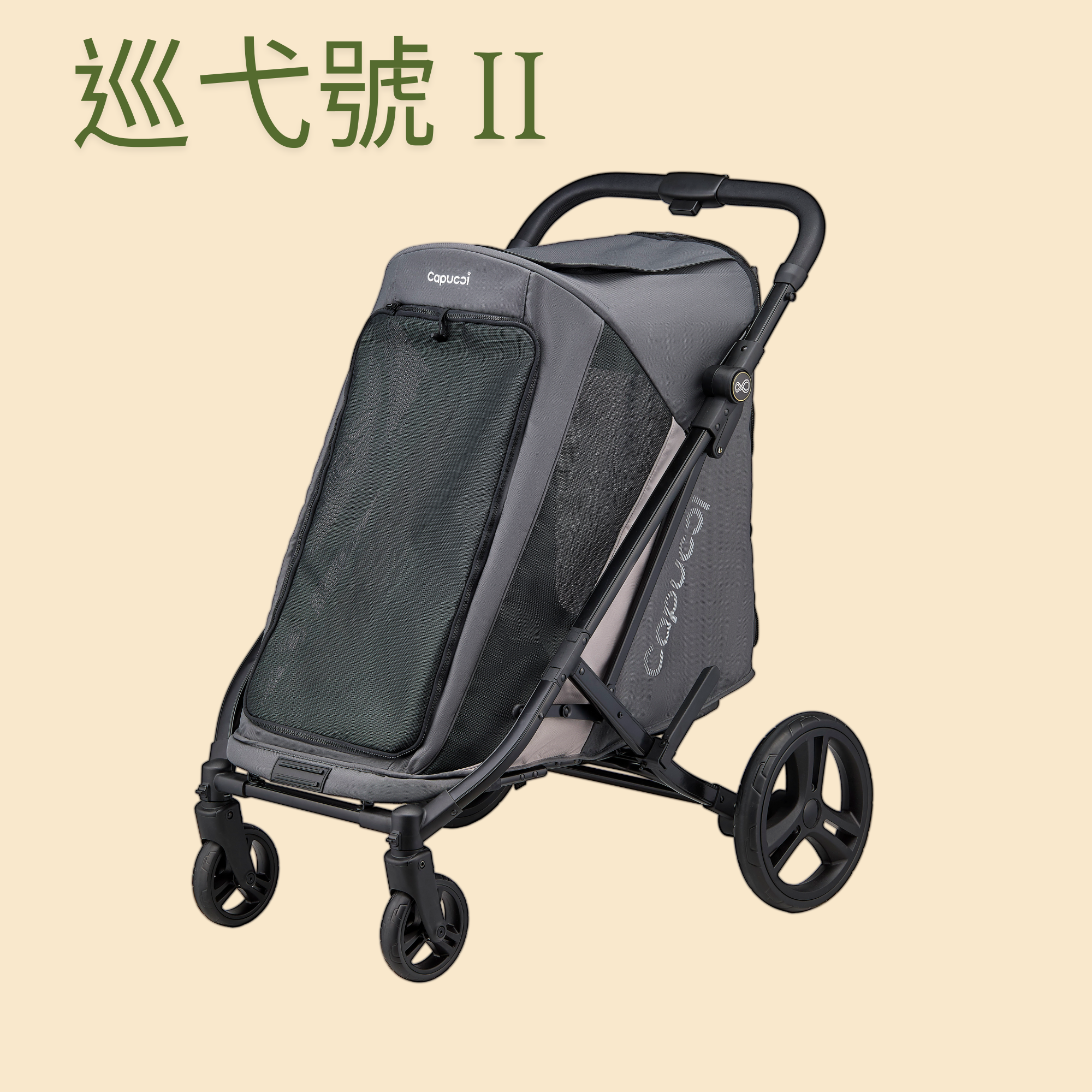 Cruiser 巡弋號 I & II