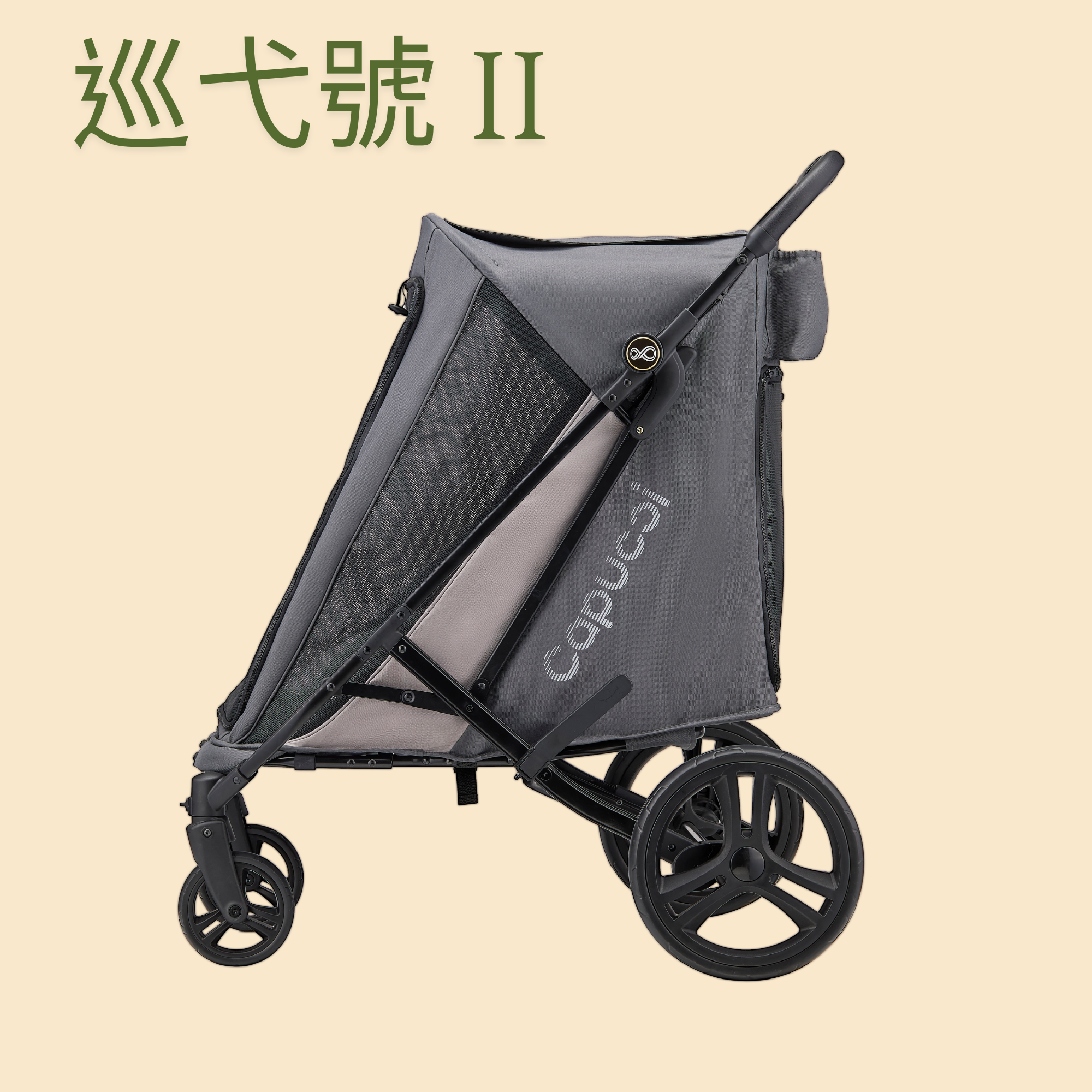 Cruiser 巡弋號 I & II